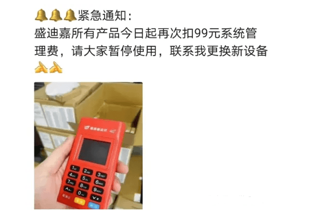 盛迪嘉涨价通知