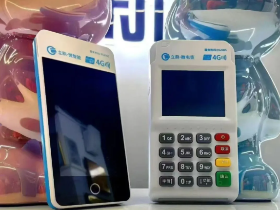 嘉联立刷POS机