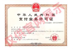 星驿付微智能POS商户注册激