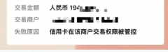 2026最新POS机换机预警自查清