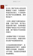 拉卡拉商户实名认证协议签